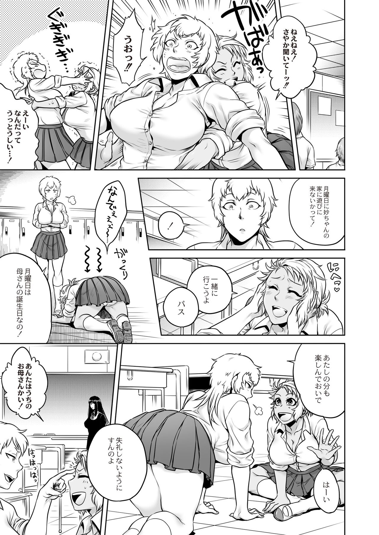 Monthly QooPA 2015-06 page 10 full