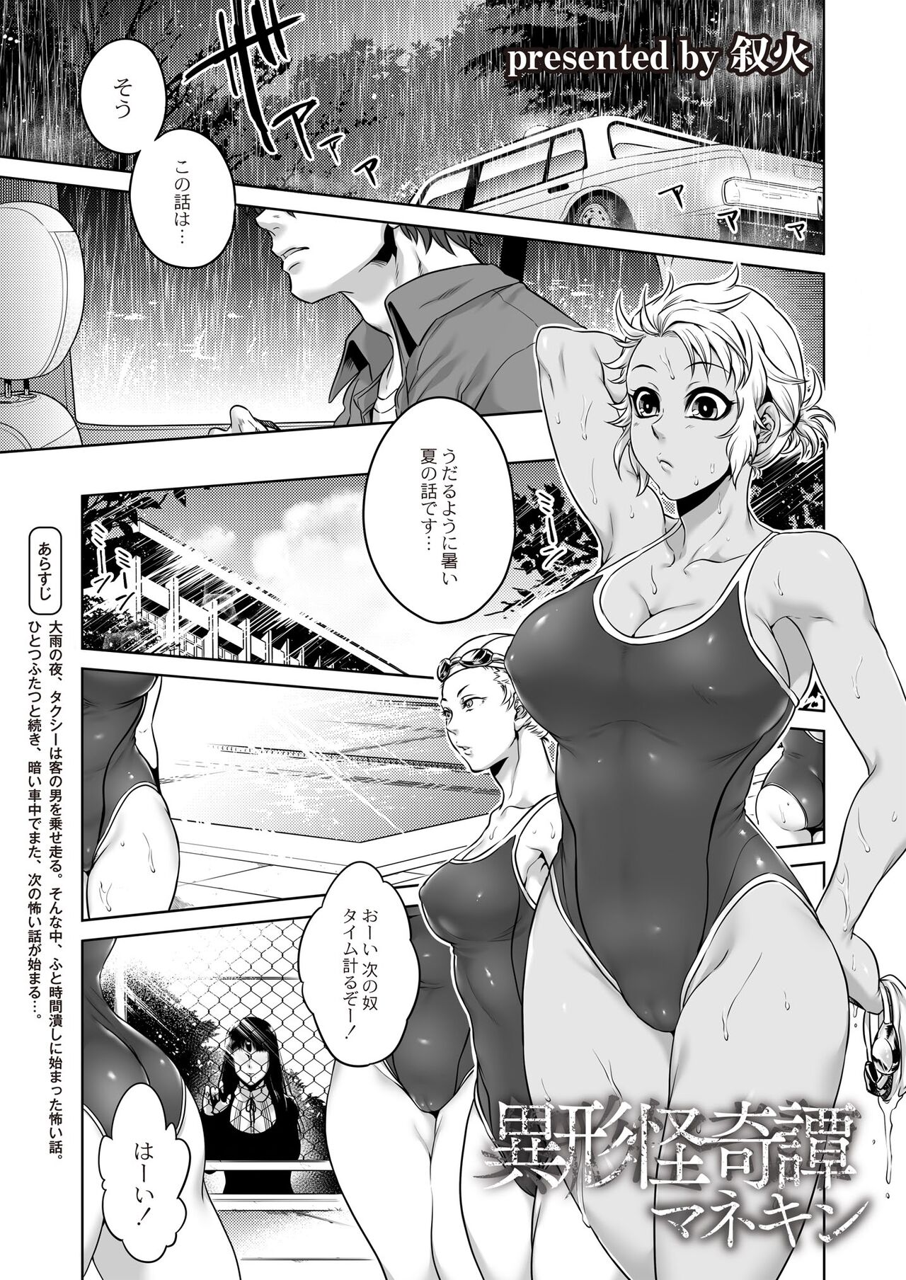 Monthly QooPA 2015-06 page 6 full
