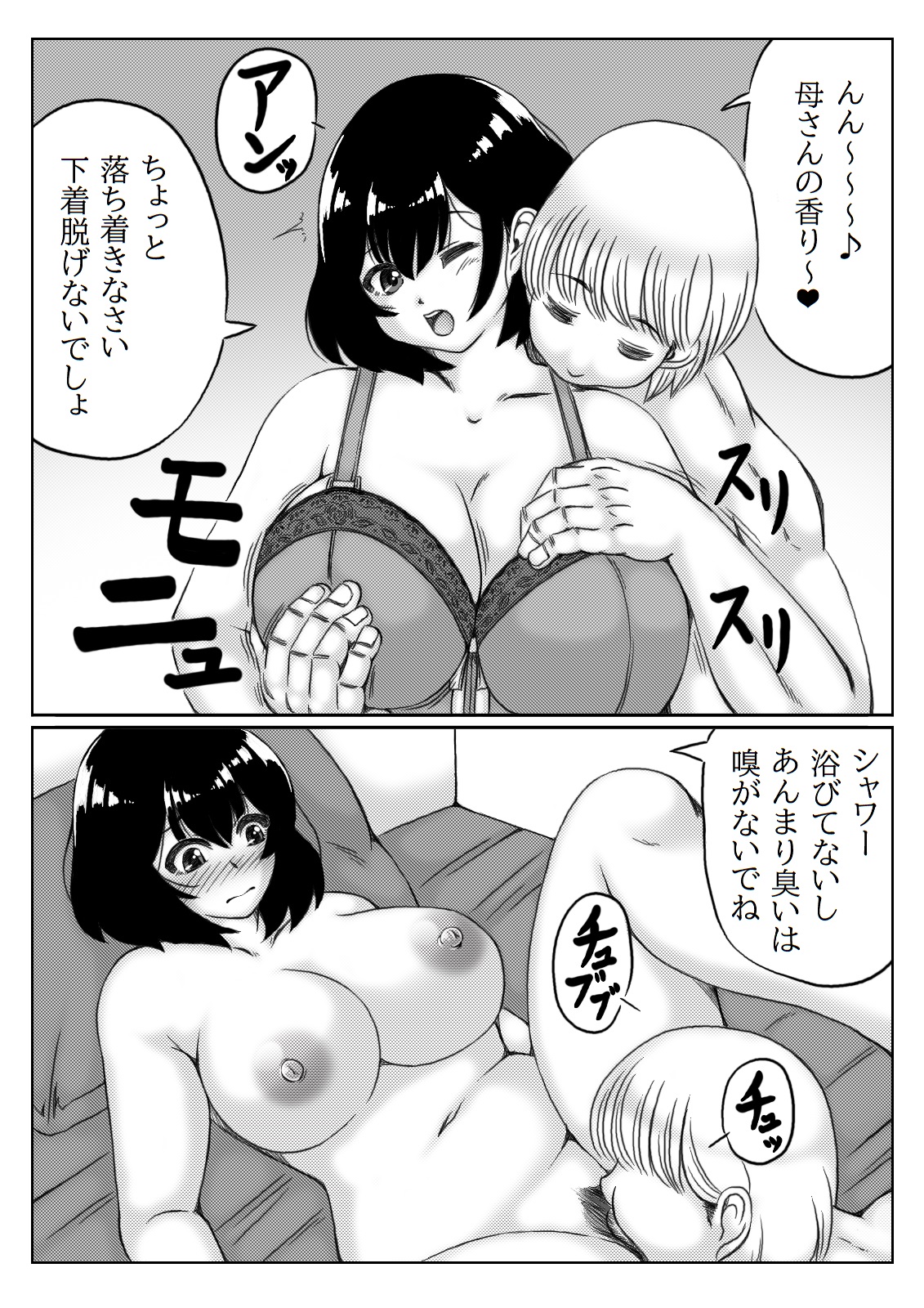 Honmei wa Kaa-san page 8 full