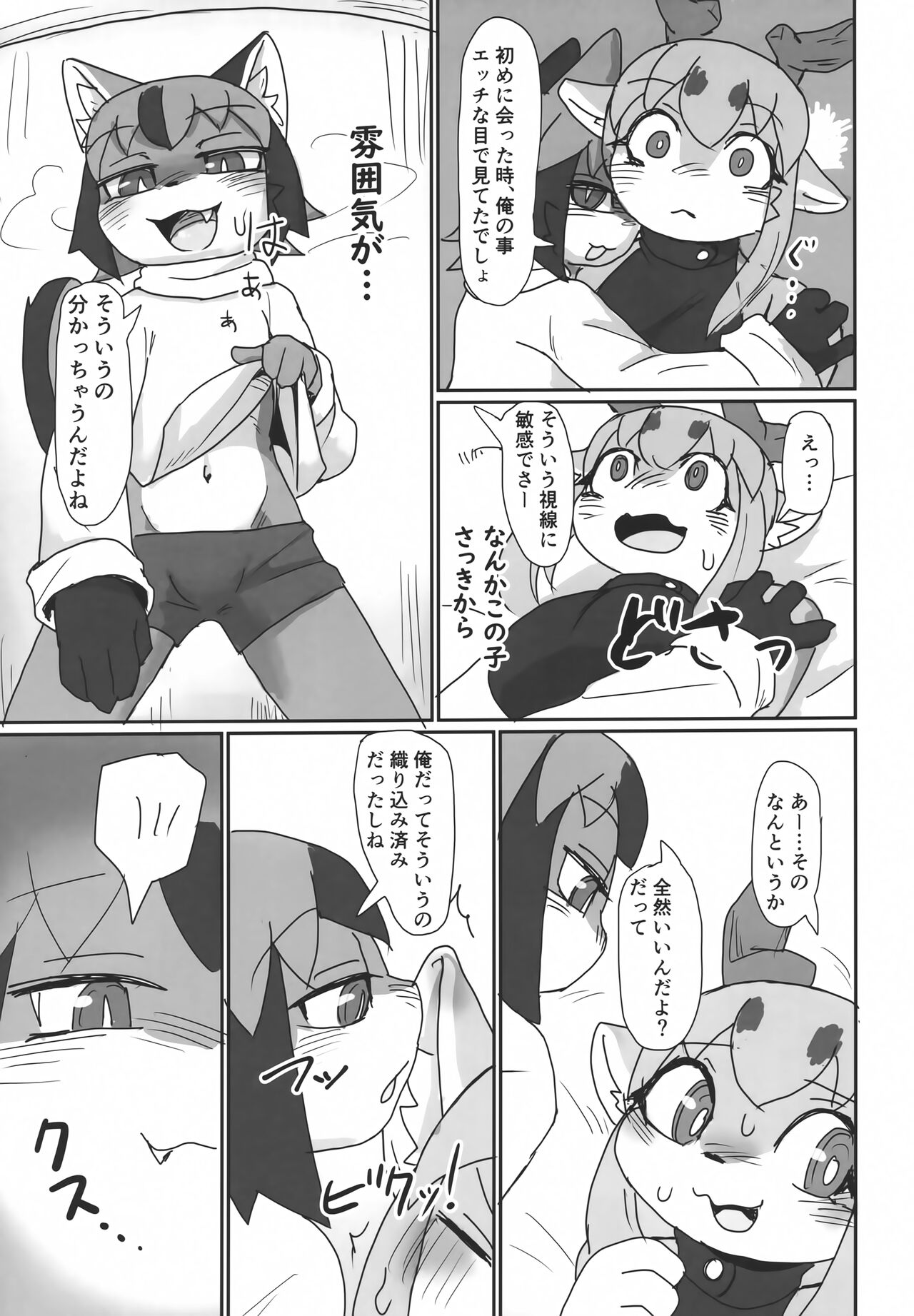 Oshietee! Onee-san page 10 full