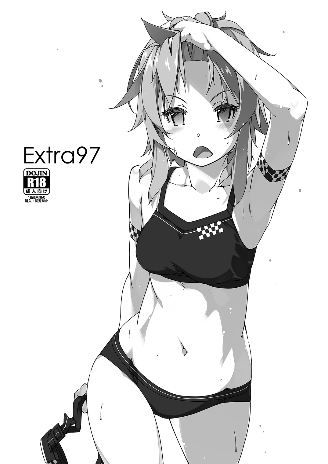 Extra 97 page 1 full