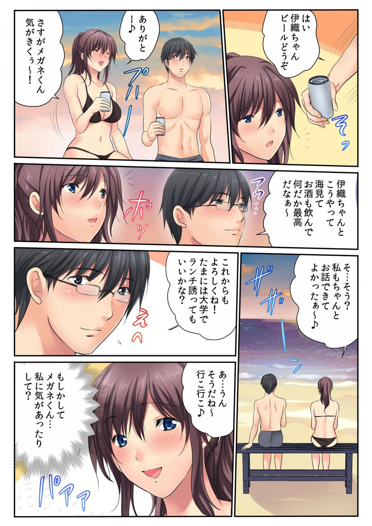 H na Shimai to Doukyo Seikatsu ~Bed de Ofuro de Shokutaku de~ page 6 full