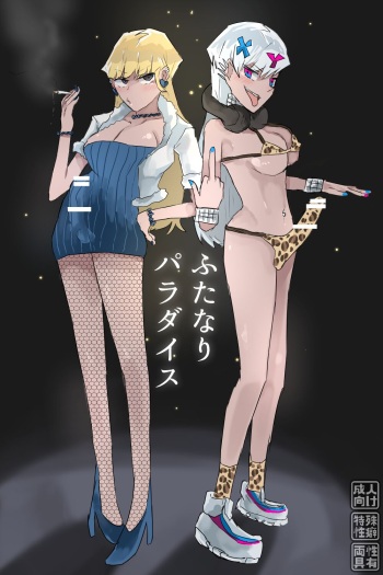[Gekojou] Futanari Paradise cover