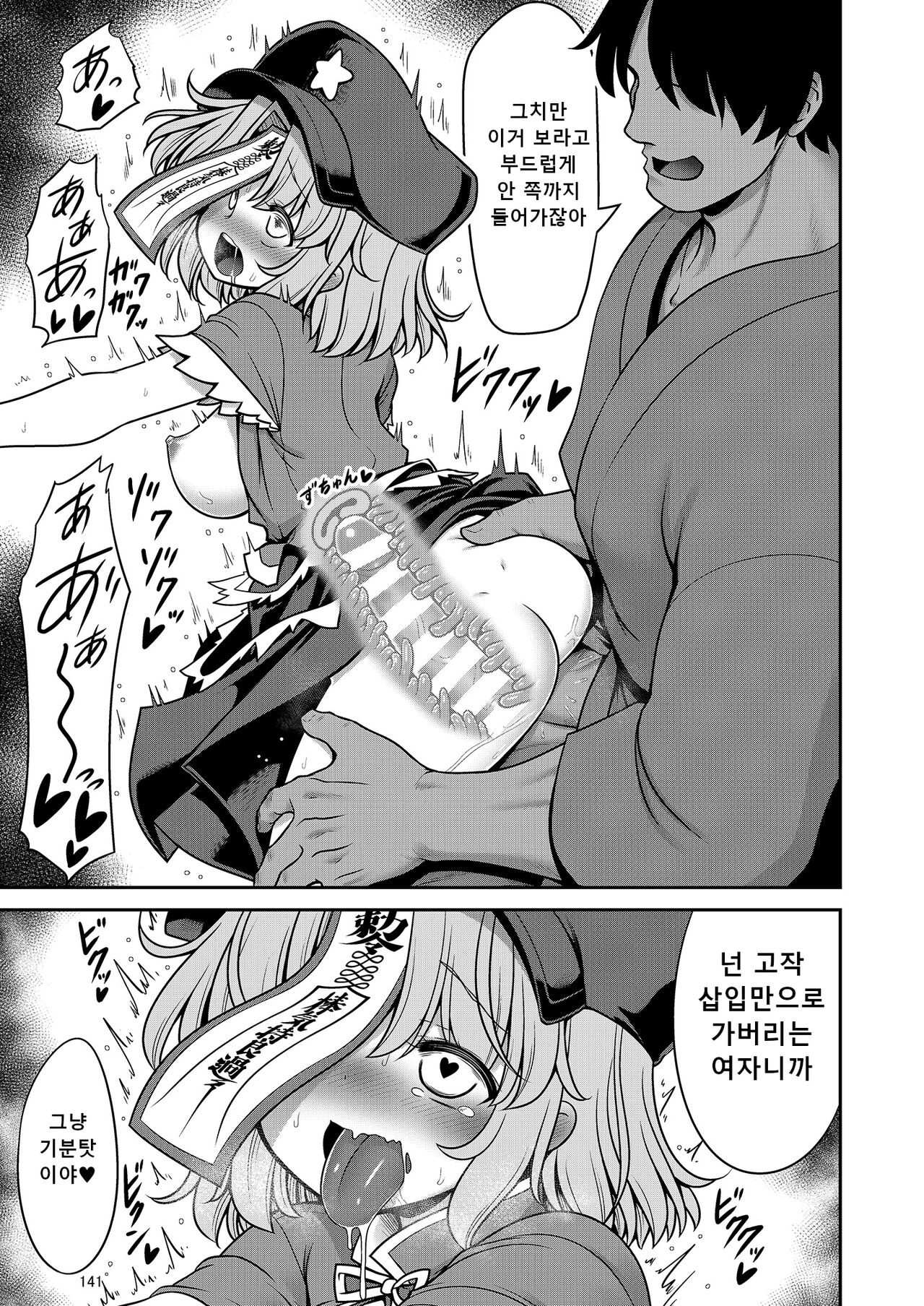통과만 안 하면 OK? page 4 full