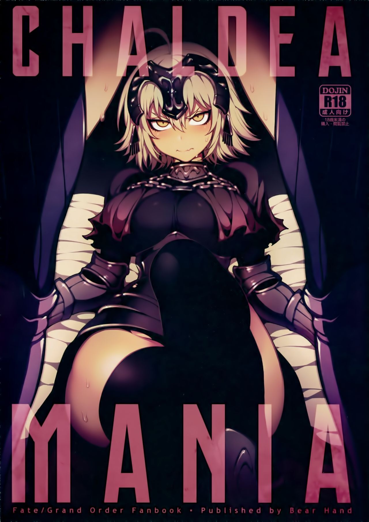 CHALDEA MANIA Jeanne Alter page 1 full