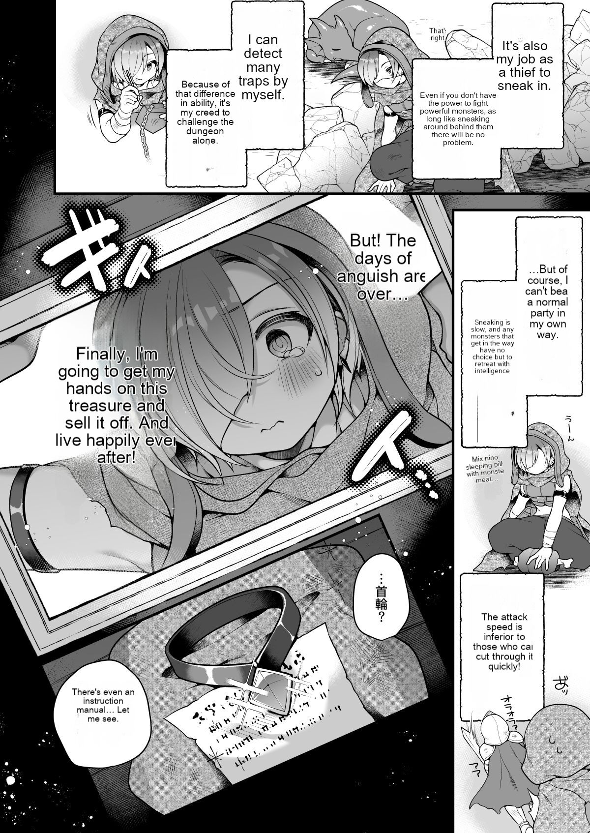 Succubus Shoku. ~Boukensha Ore, Meikyuu de Shokuryou ga Tsukita node Succubus ni Natte Kikan Shimasu~ | Succubus food. ~I, an adventurer, have run out of food in the labyrinth so I will return as a succubus~ page 5 full