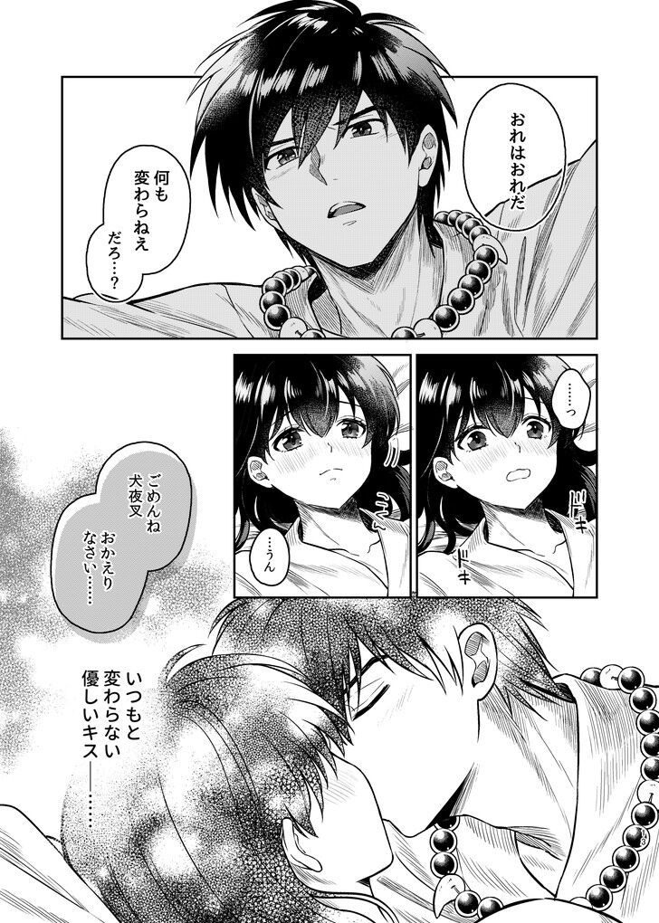 Tanpatsu Saku inu wa sukidesu ka page 11 full