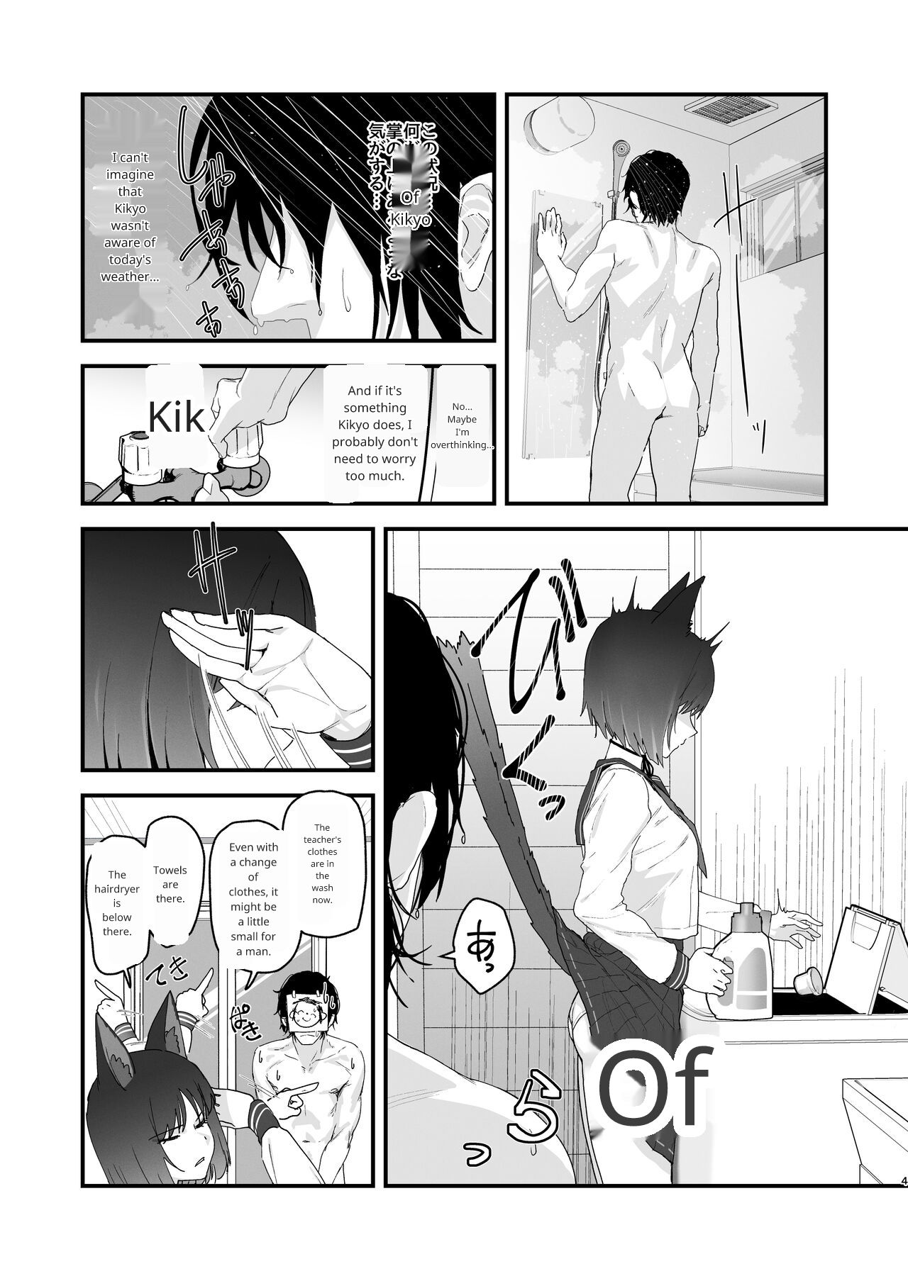Iro ni wa Ideji Kikyou no Hana page 3 full