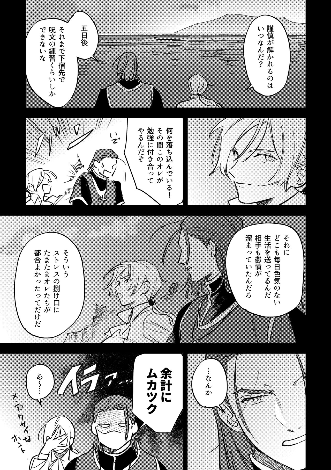 16souls page 10 full
