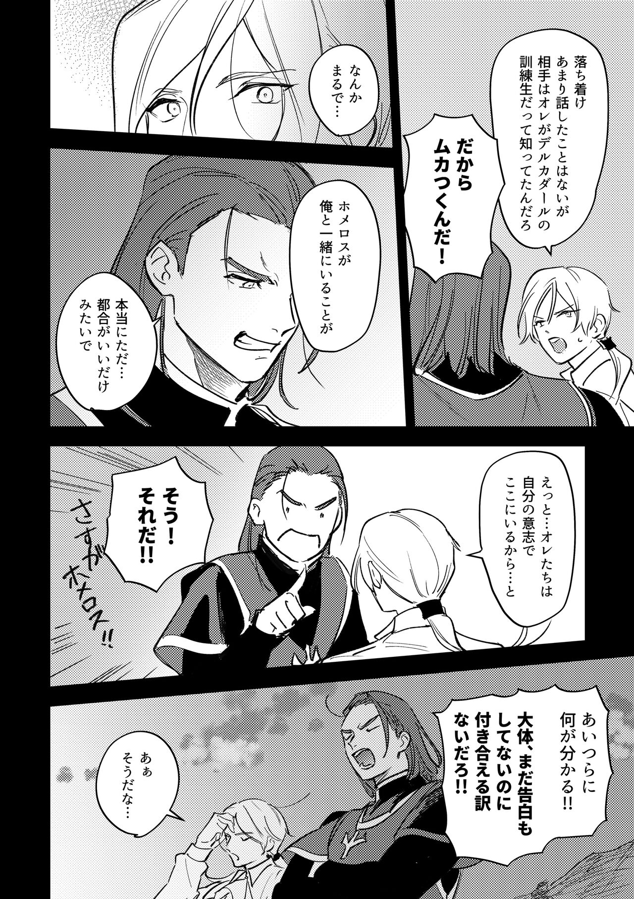 16souls page 11 full