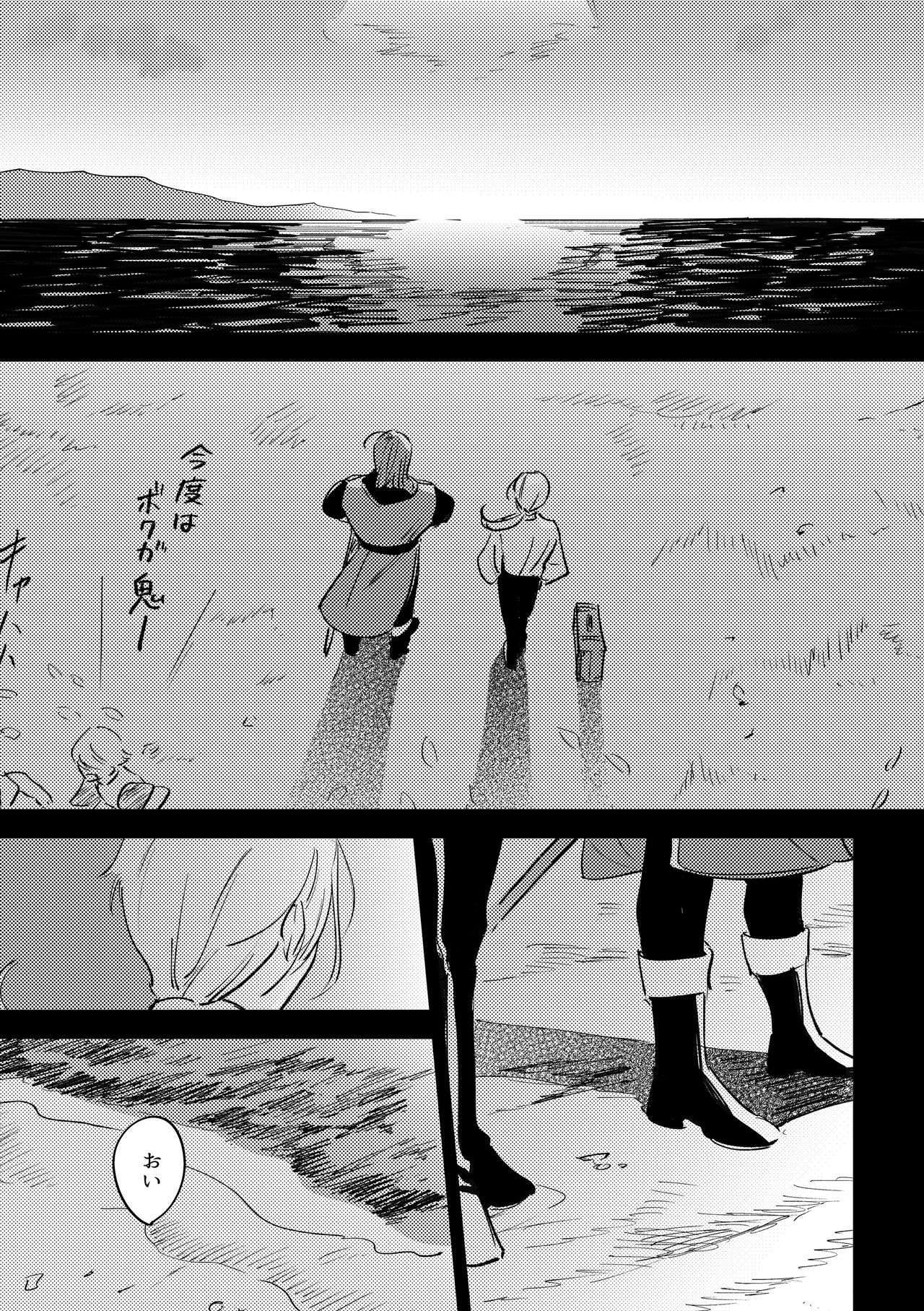 16souls page 12 full