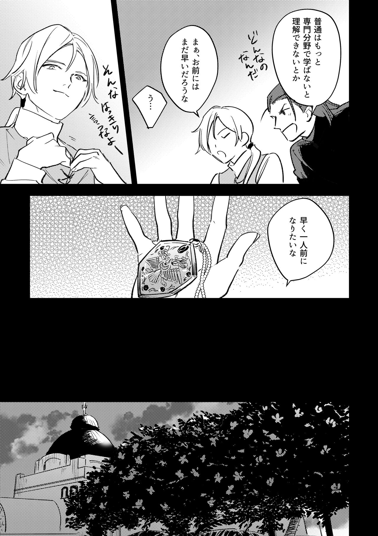 16souls page 8 full