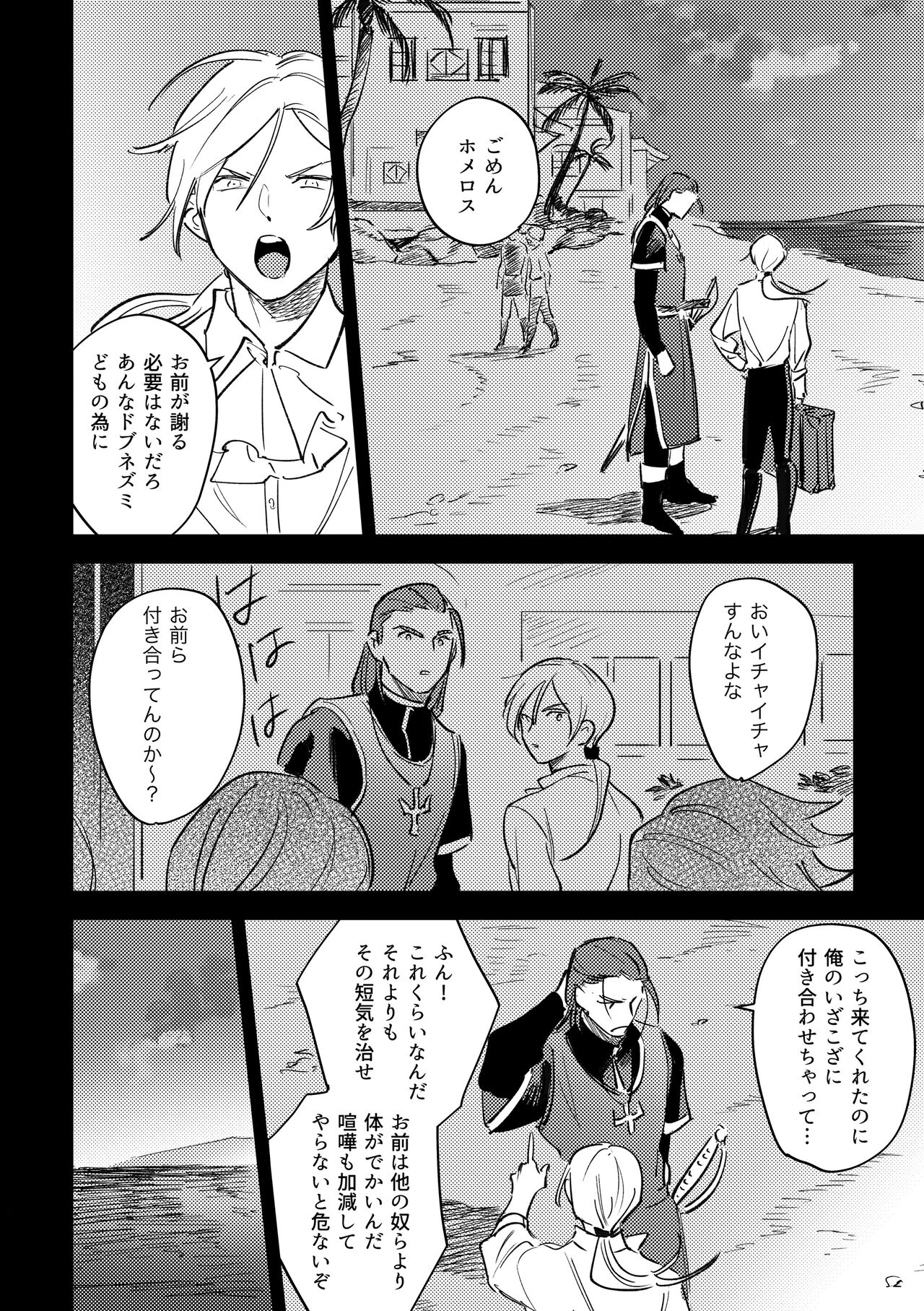 16souls page 9 full