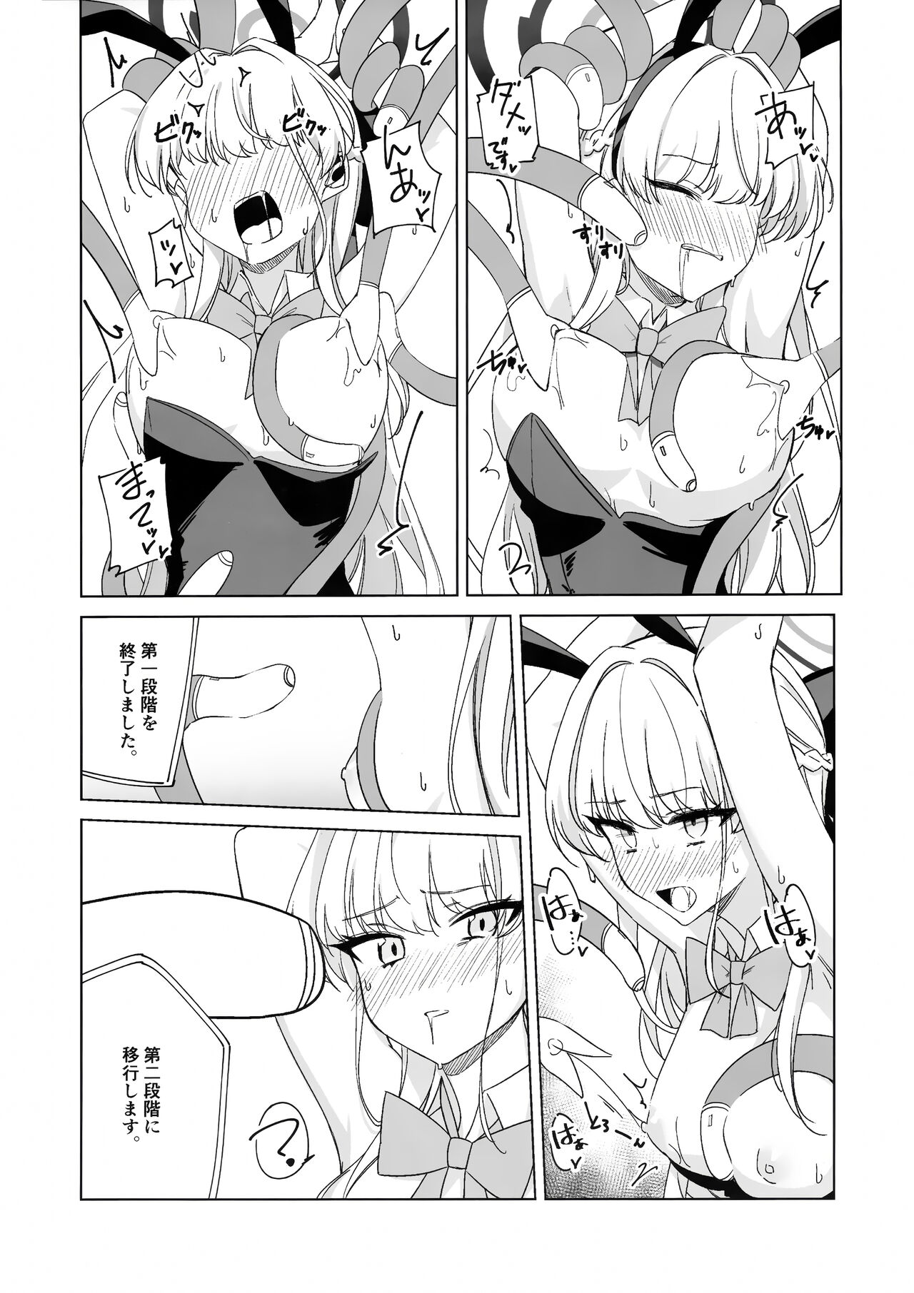 Asuma Toki no Makechau Kao ga Mitai! page 11 full