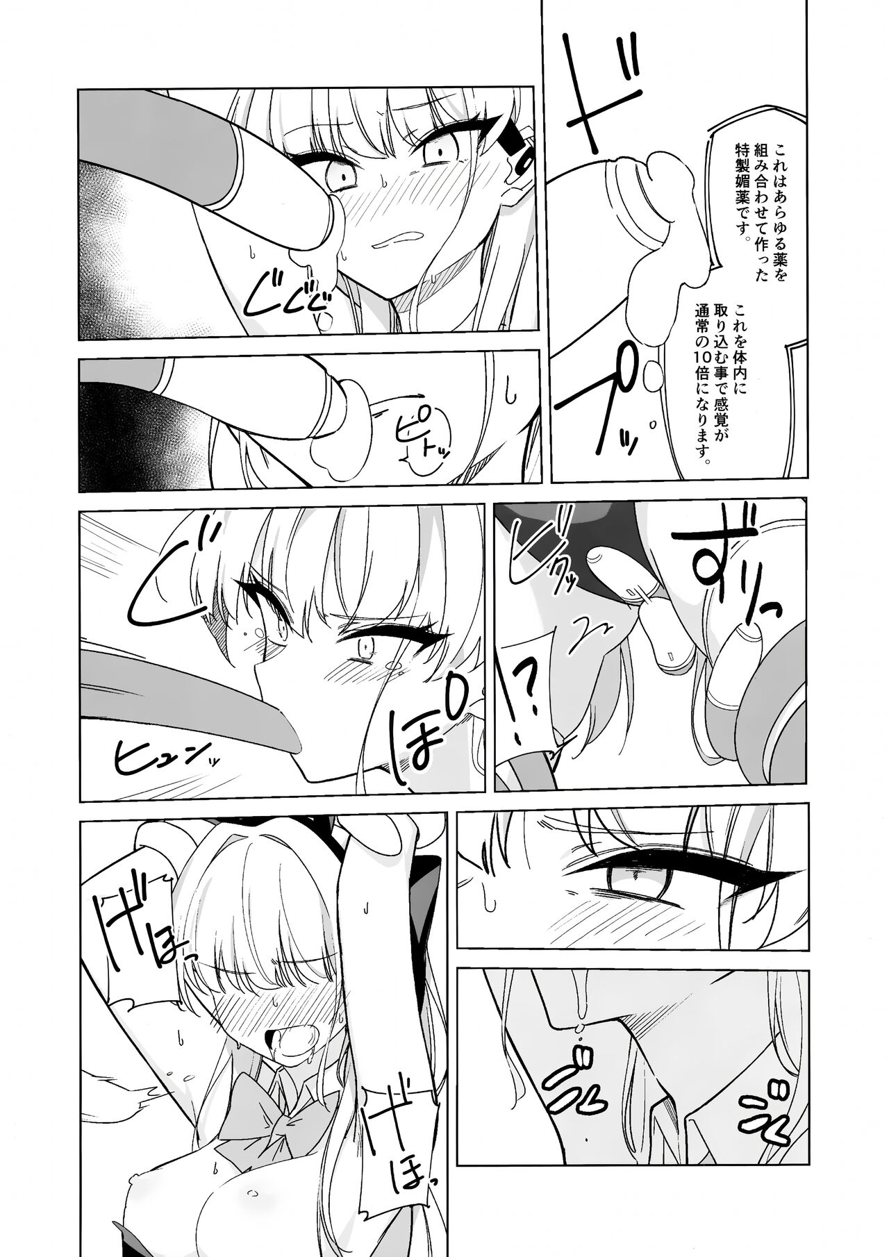 Asuma Toki no Makechau Kao ga Mitai! page 12 full
