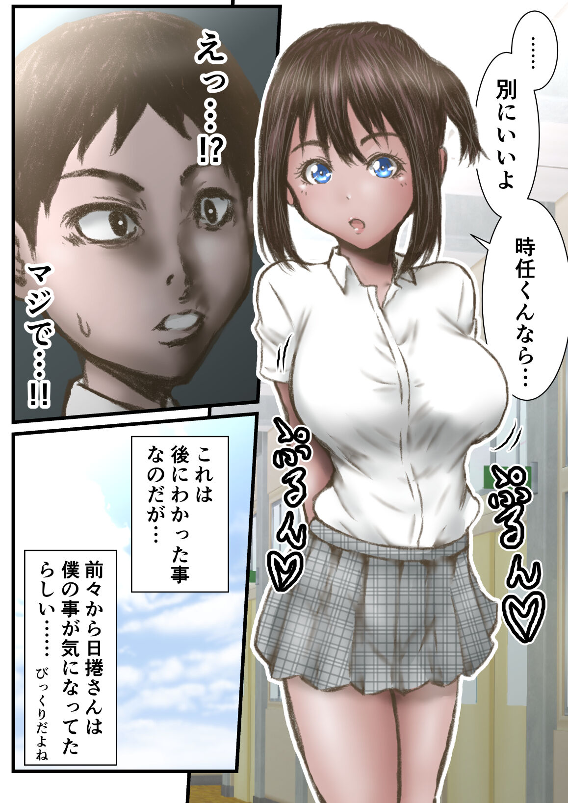 Boku to  Himekuri-san no  Icha Love Ecchi page 10 full