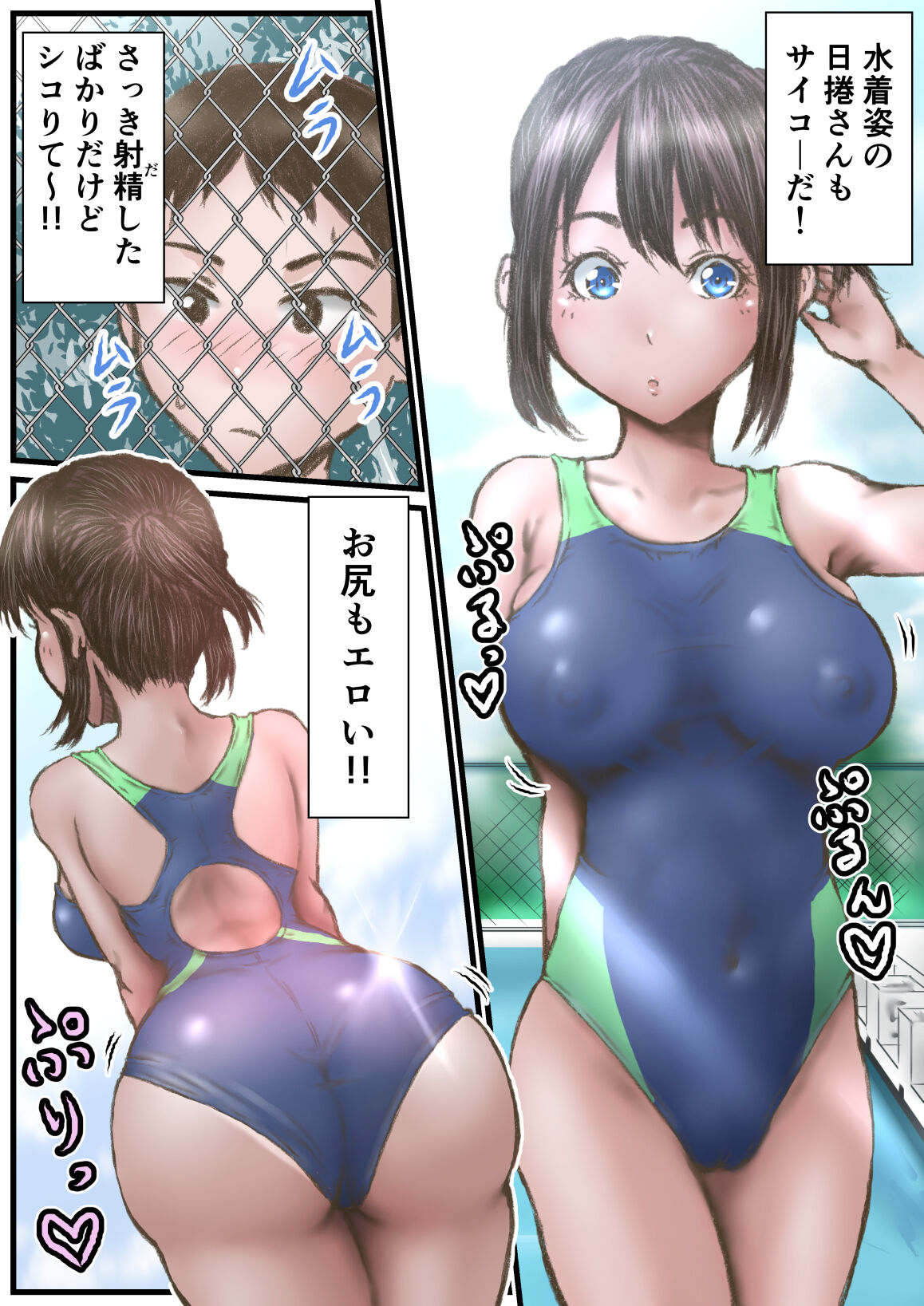 Boku to  Himekuri-san no  Icha Love Ecchi page 5 full