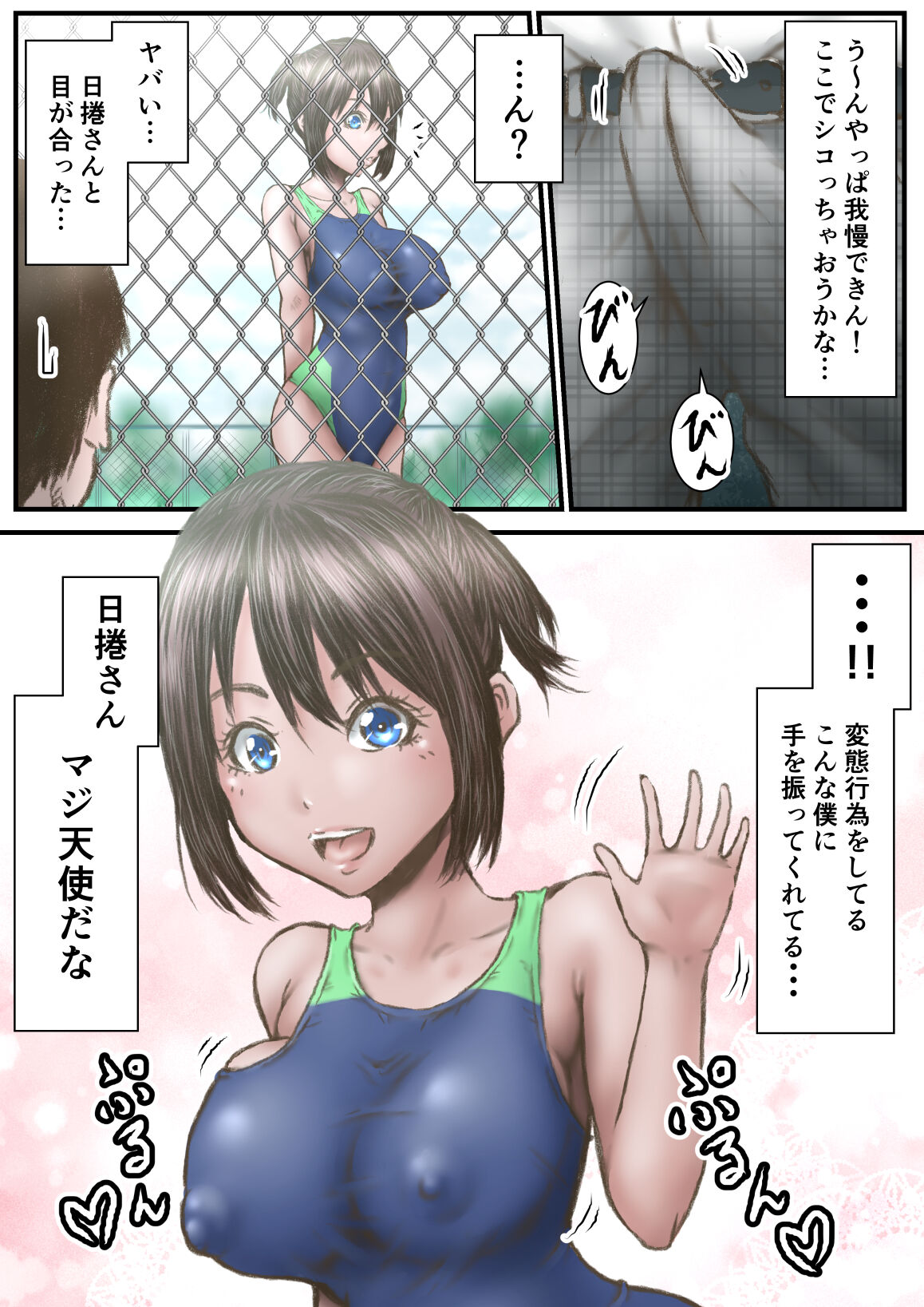 Boku to  Himekuri-san no  Icha Love Ecchi page 7 full