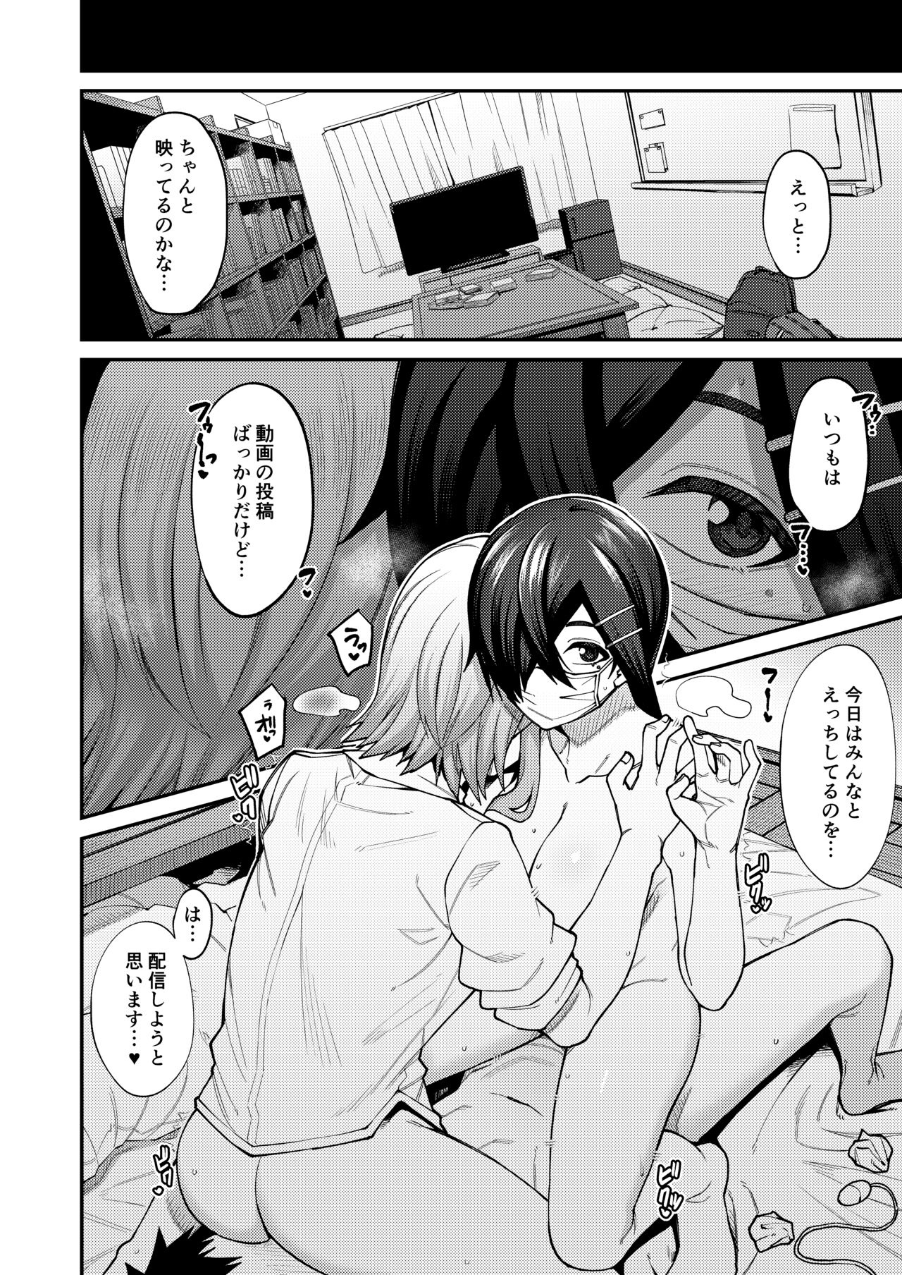 Houkago Koubi Doukoukai e Youkoso!! 2 | Welcome to the Afterschool Breeding Club!! 2 page 8 full