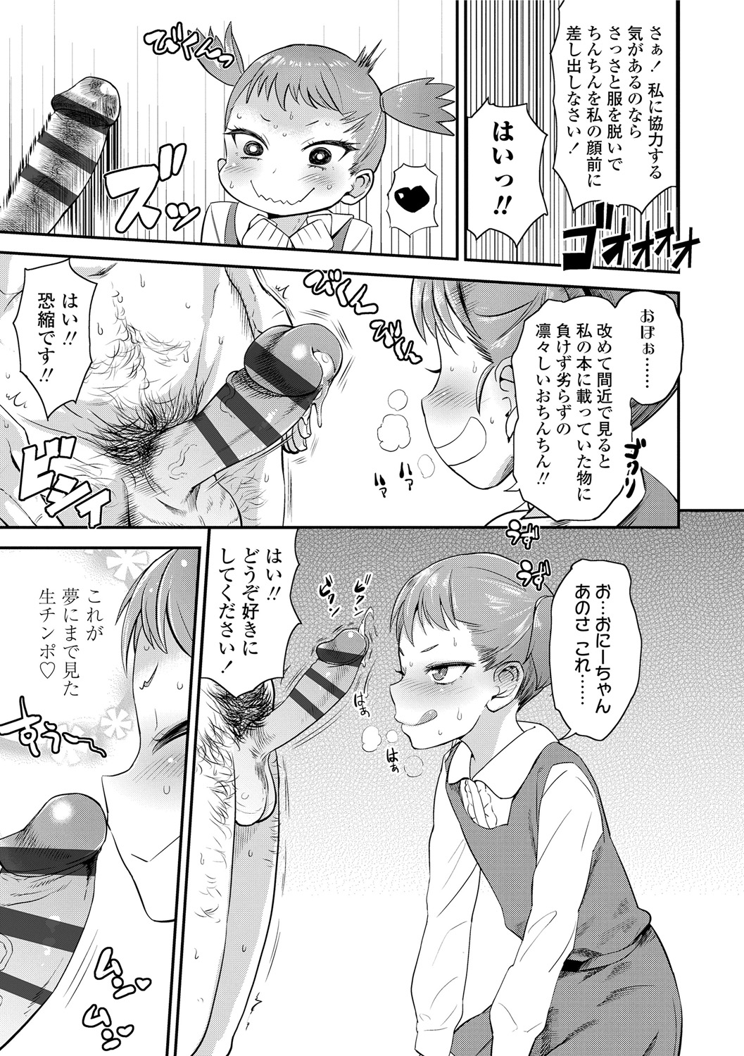 10 kara Hajimeru Eisai Kyouiku page 11 full