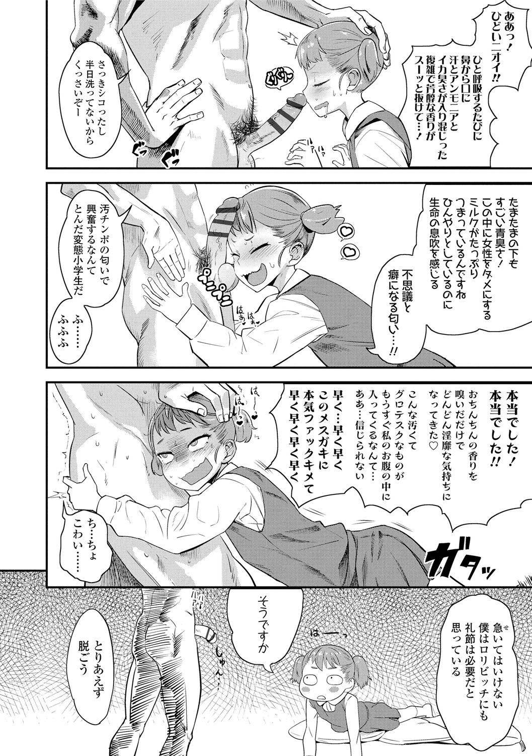 10 kara Hajimeru Eisai Kyouiku page 12 full