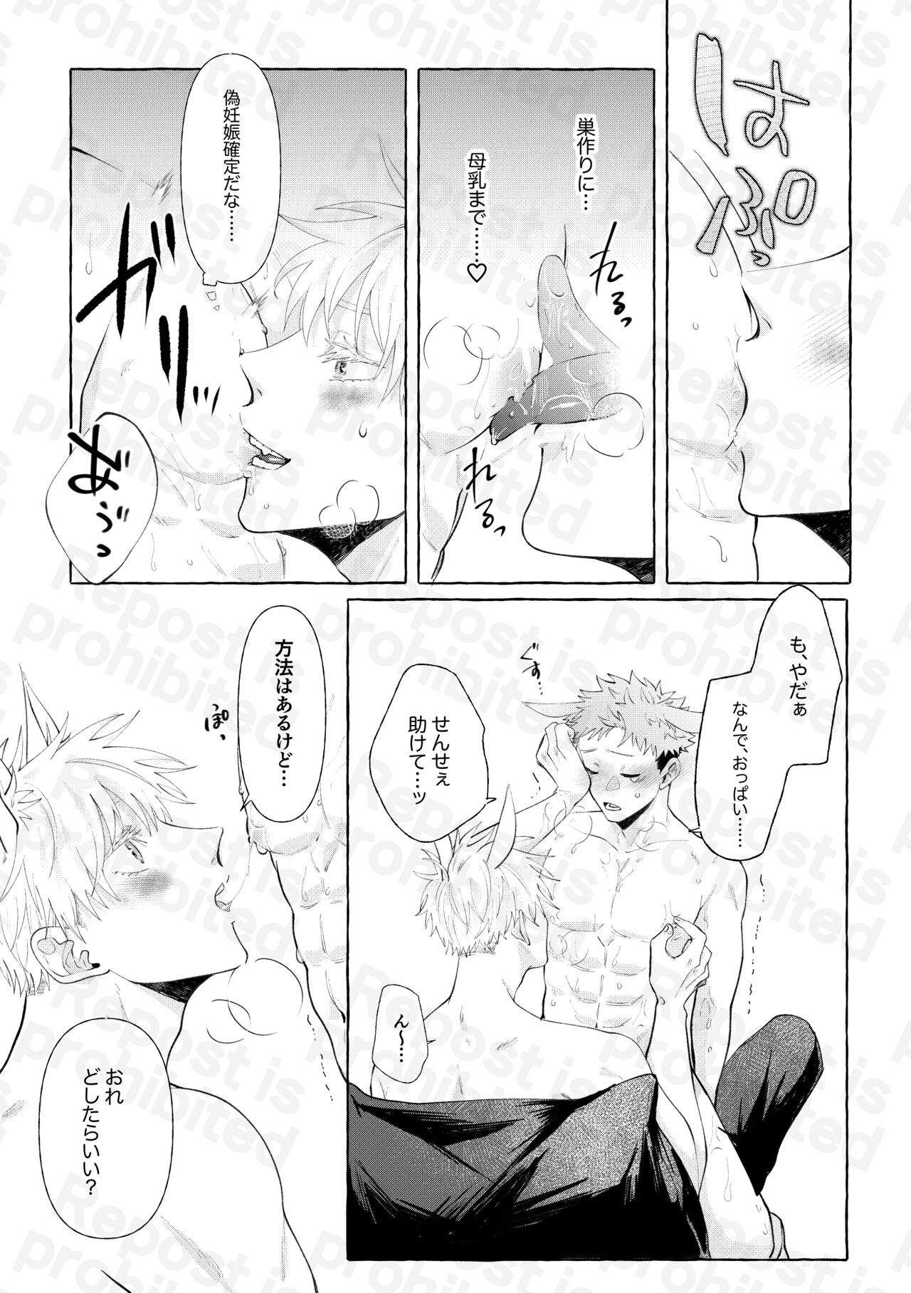 二兎追うもの三兎得る page 11 full