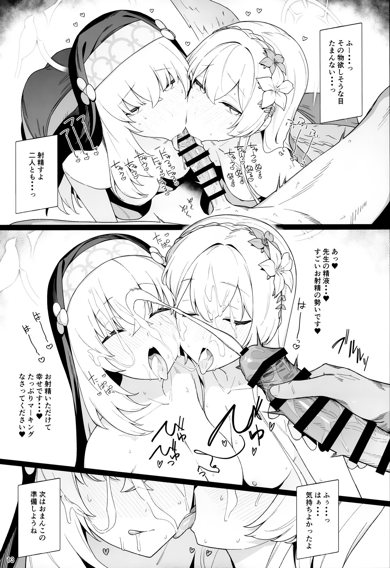 Mitsu page 11 full