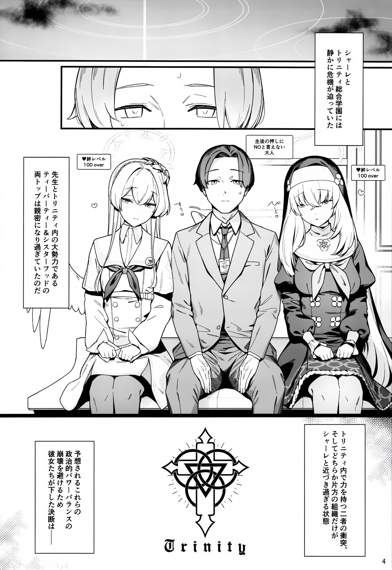 Mitsu page 2 full