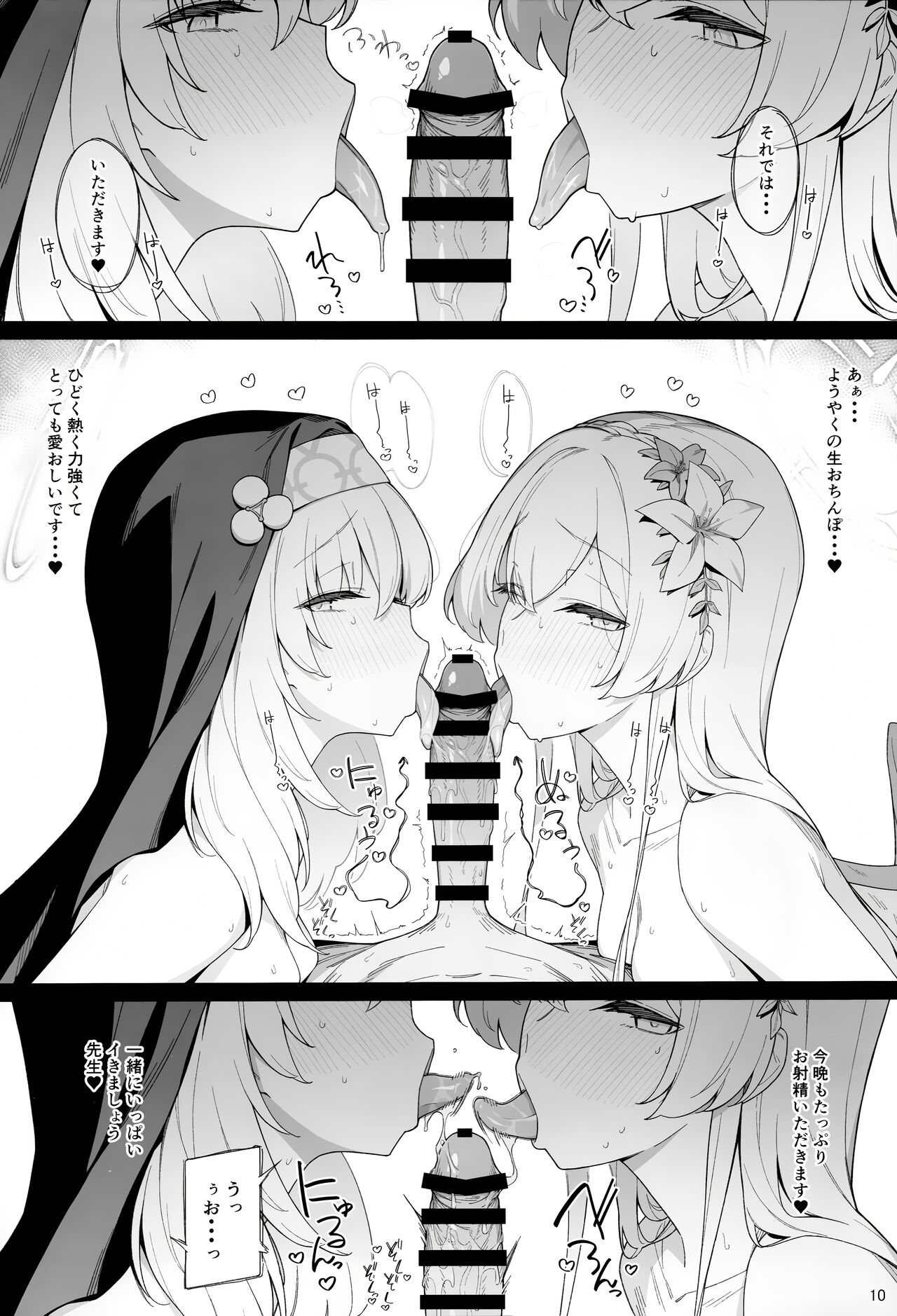Mitsu page 8 full
