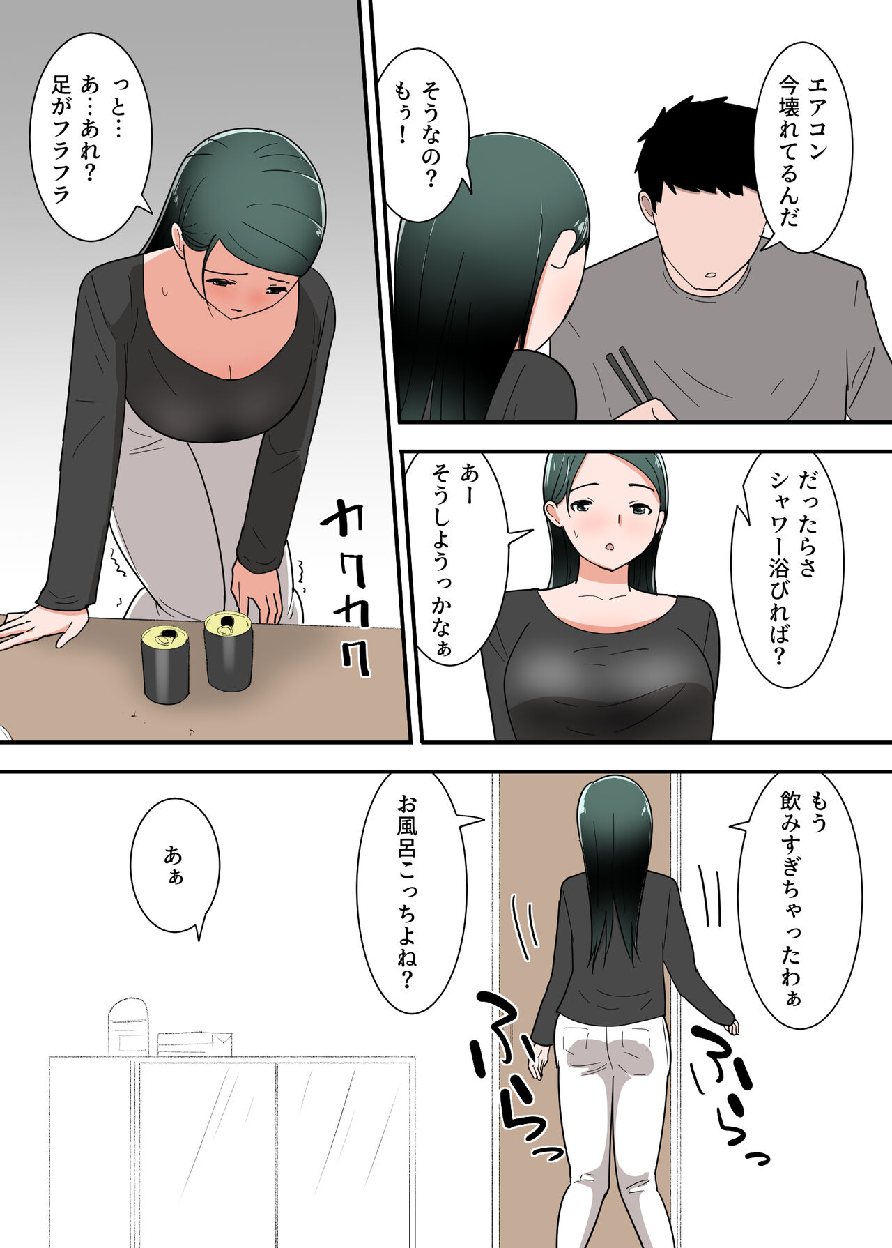 Hahaoya to Sex Shita Kibun wa Dou? page 11 full