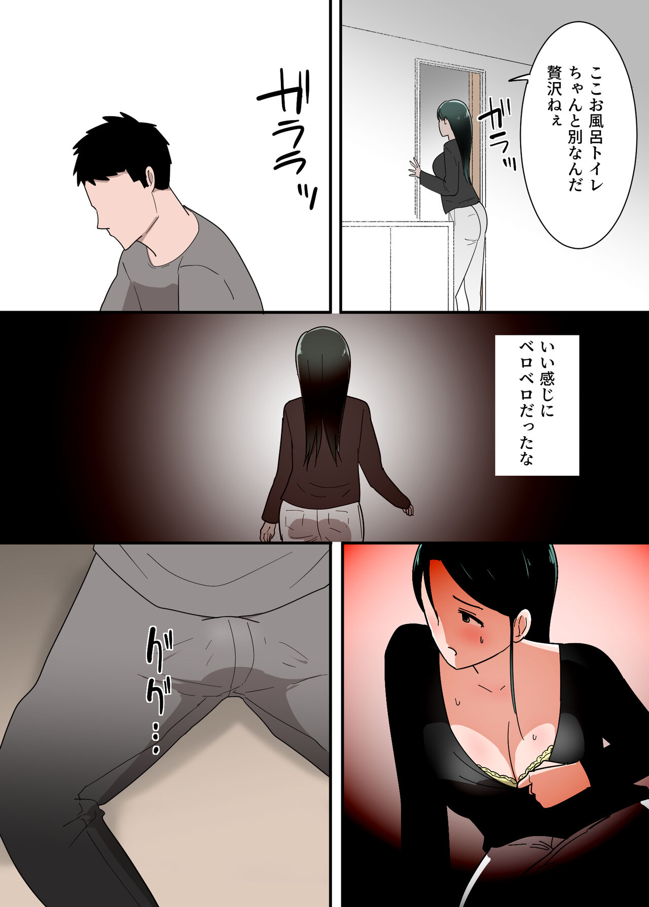 Hahaoya to Sex Shita Kibun wa Dou? page 12 full