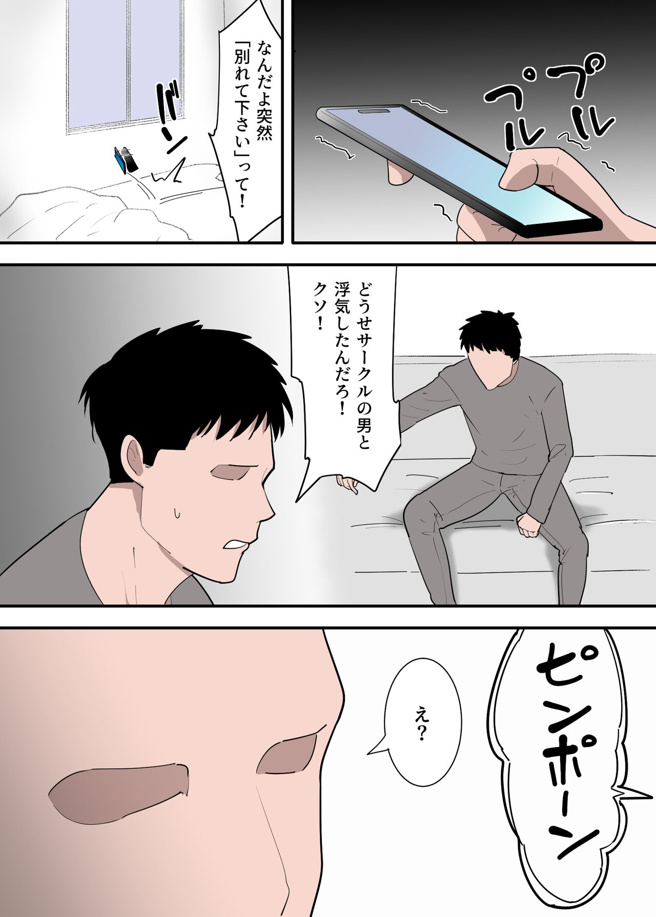 Hahaoya to Sex Shita Kibun wa Dou? page 4 full