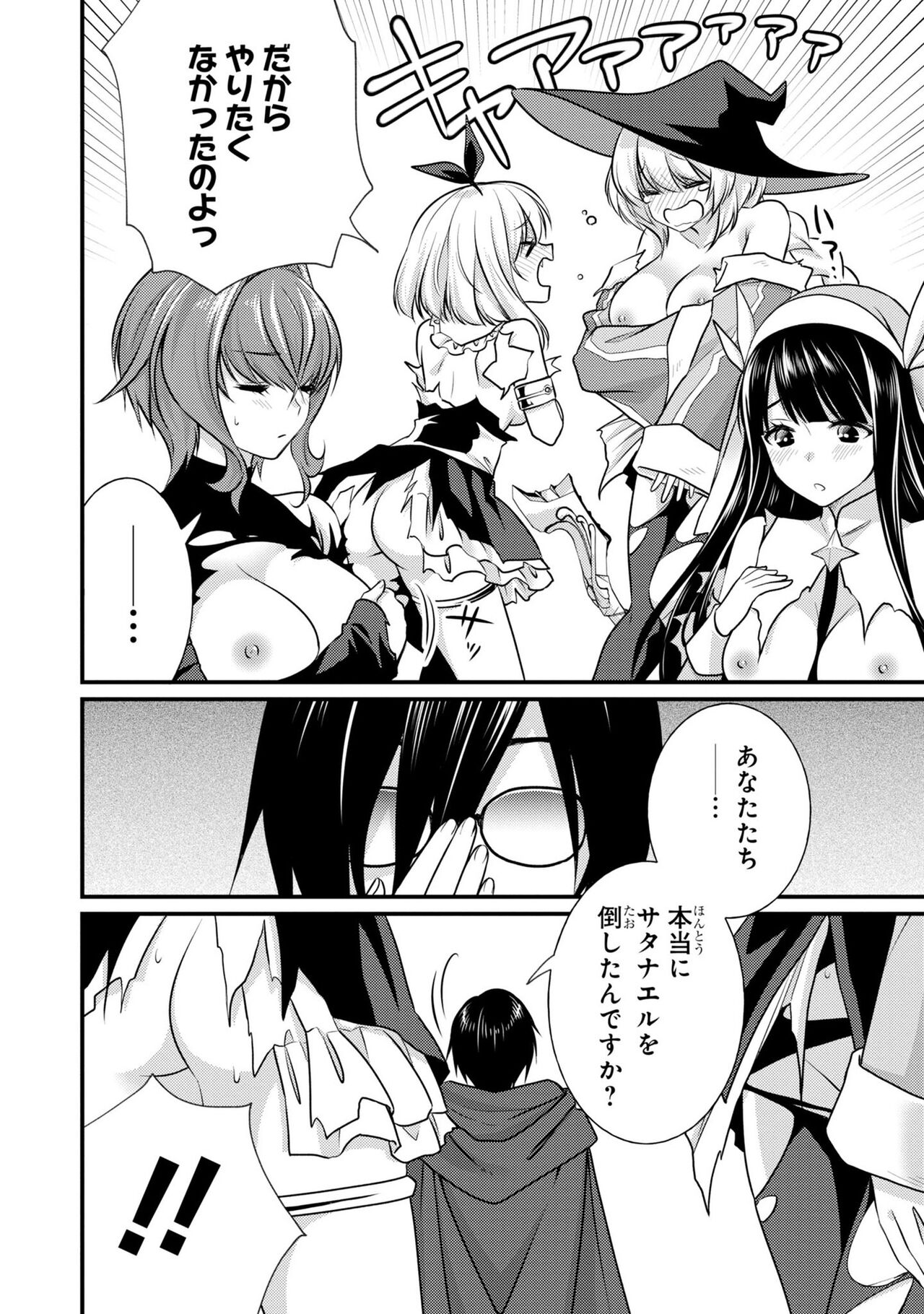 Enkon no Sacrifice page 11 full