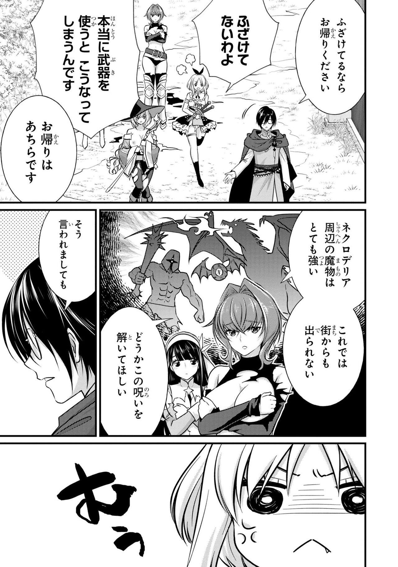 Enkon no Sacrifice page 12 full
