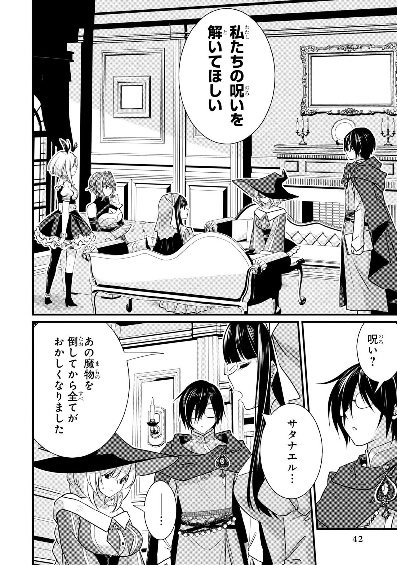 Enkon no Sacrifice page 6 full