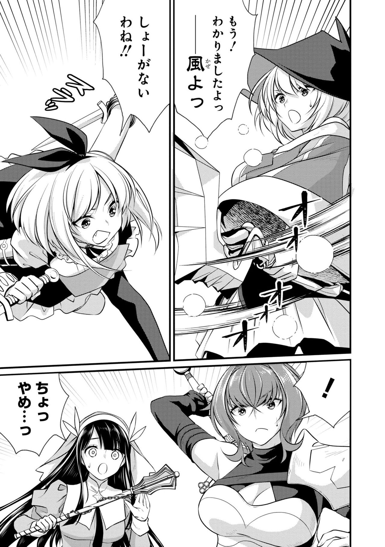 Enkon no Sacrifice page 9 full