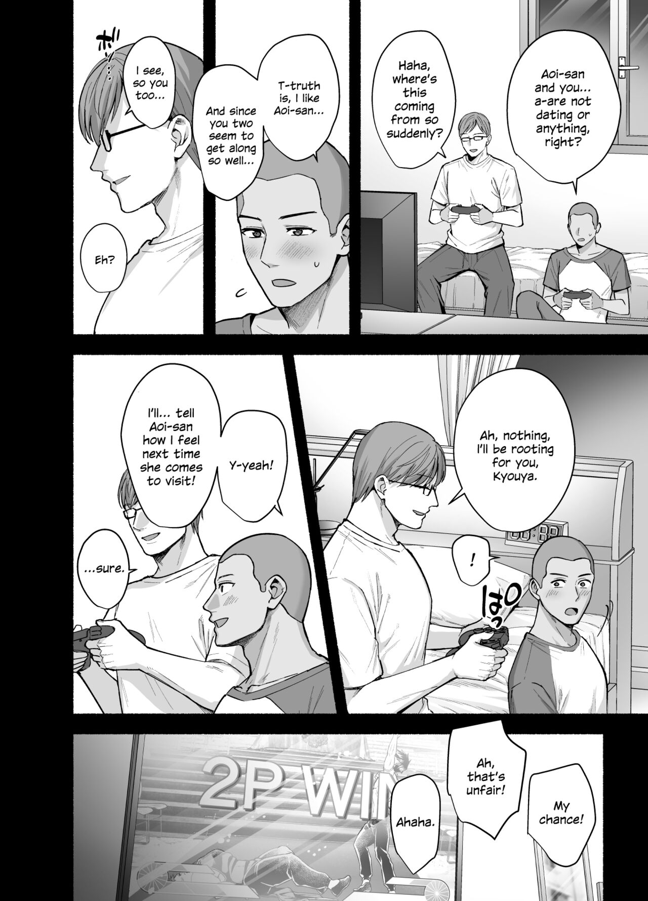 Mesu no Ie - Married Woman's House ~Tsuma wa Midare Ubawareru~ page 7 full