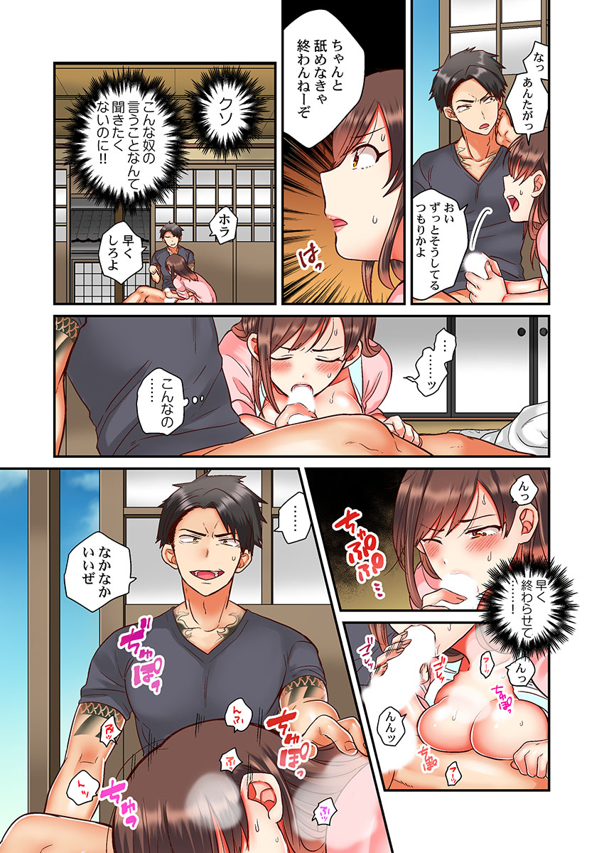 Sex Zuke ni Shite yaru yo ~ Kijou na Onna Keiji wa Yakuza ni Dakarete Mesu ni Naru 2 page 11 full