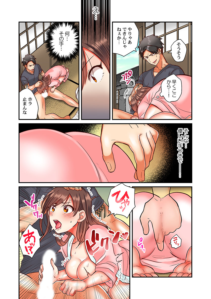 Sex Zuke ni Shite yaru yo ~ Kijou na Onna Keiji wa Yakuza ni Dakarete Mesu ni Naru 2 page 12 full