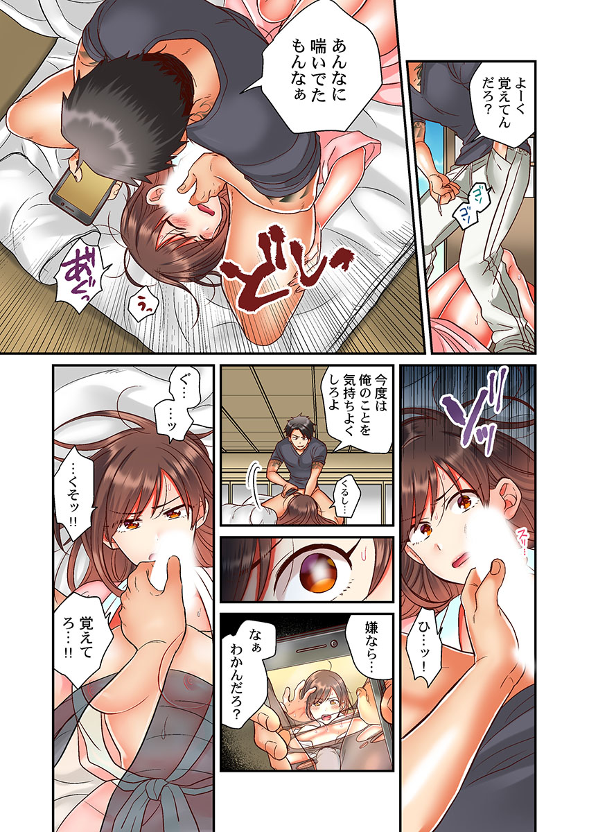 Sex Zuke ni Shite yaru yo ~ Kijou na Onna Keiji wa Yakuza ni Dakarete Mesu ni Naru 2 page 9 full