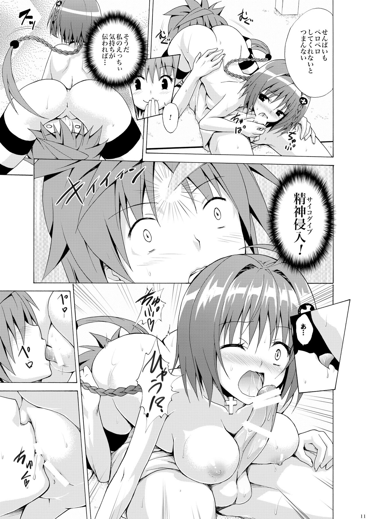 Trans H page 10 full