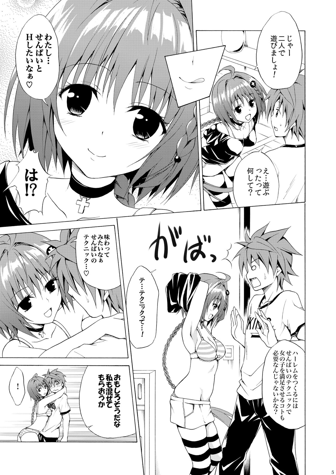 Trans H page 4 full