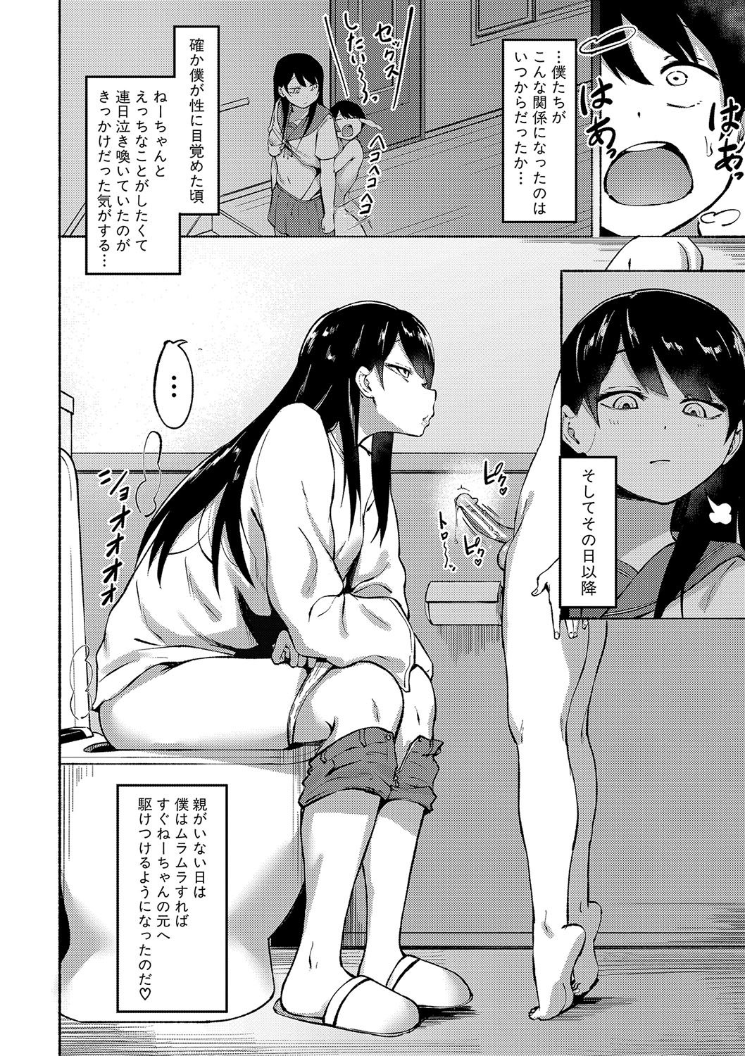 Soku Hame! Muwatto Ase Mure Musume - Let's Sex! Sweaty Girls. page 11 full