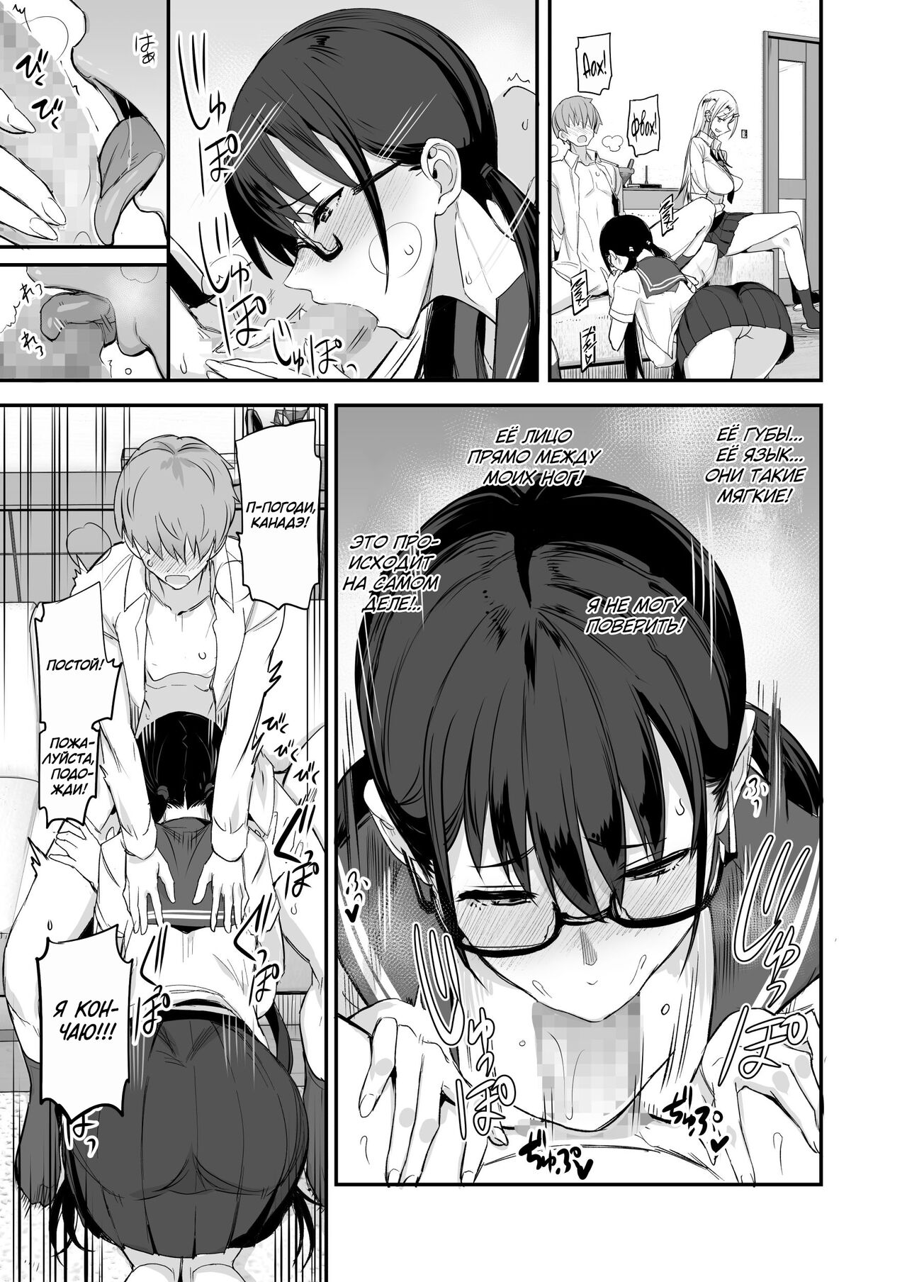 Konna Ii Koto. | Что-то очень хорошее page 12 full