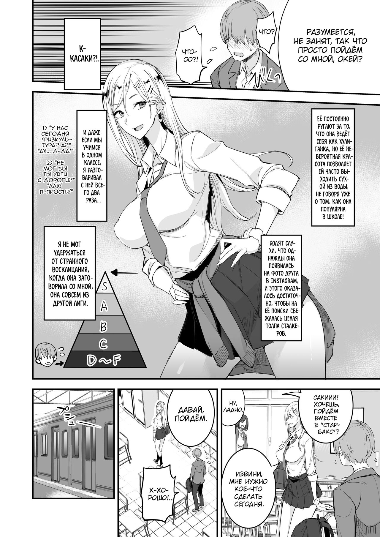 Konna Ii Koto. | Что-то очень хорошее page 3 full