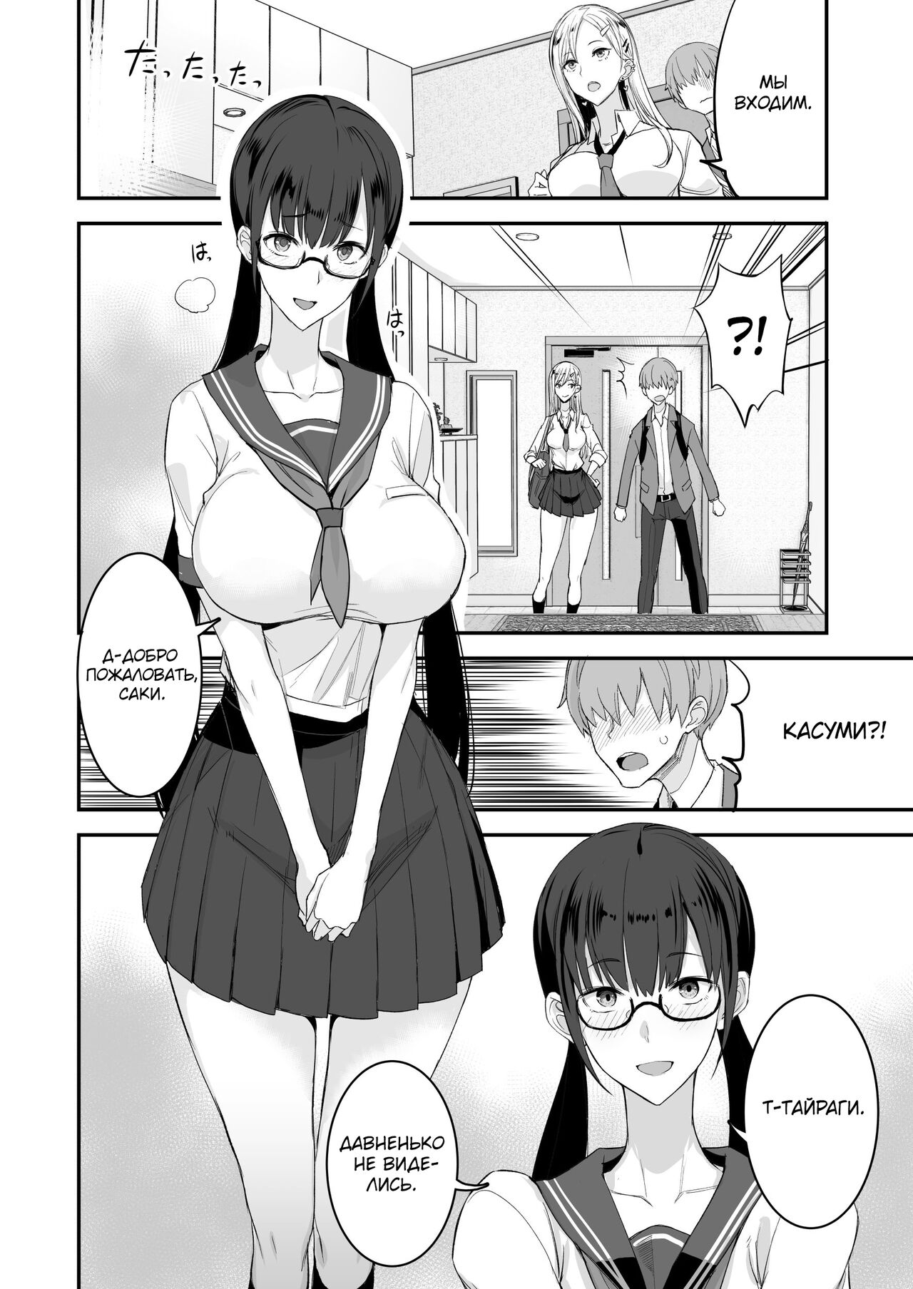 Konna Ii Koto. | Что-то очень хорошее page 5 full