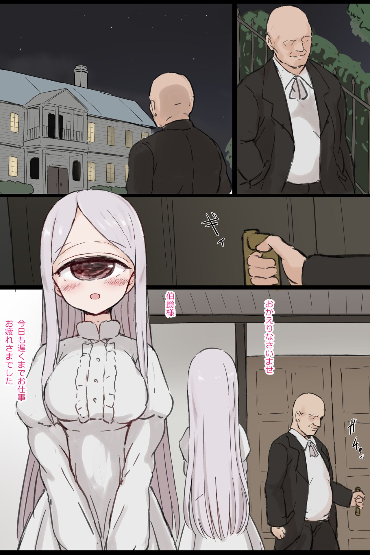 Aigan Shoujo Iris page 1 full