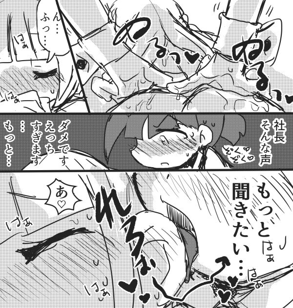 Okyaku-sama Komarimasu! page 11 full