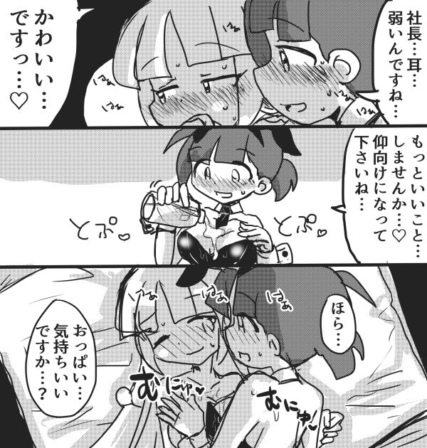 Okyaku-sama Komarimasu! page 12 full