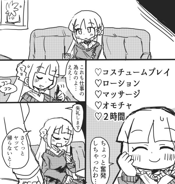 Okyaku-sama Komarimasu! page 5 full